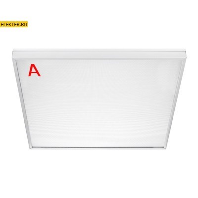 Светильник LED WOLTA PRO Офис с БАП ДВО01-36-042-5К 595x595x40 мм IP40 4400лм 5000К Микропризма 36Вт арт ДВО01-36-042-5К ДВО01-36-042-5К - фото 10185