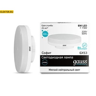 Лампа светодиодная "Таблетка" Gauss LED Elementary GX53 6W 460lm 4100K арт 83826 83826 - фото 19702