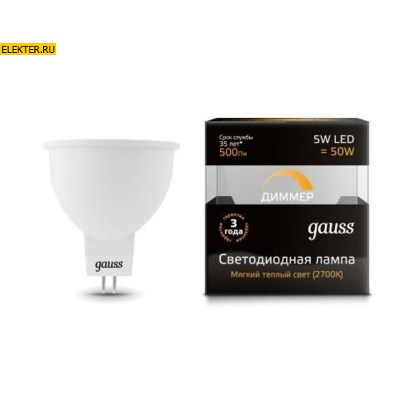 Лампа светодиодная Gauss LED MR16 GU5.3-dim 5W 500lm 3000K диммируемая арт 101505105-D 101505105-D - фото 19729