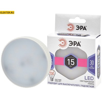 Светодиодная лампочка GX53 15Вт 6000К "Таблетка" ЭРА LED GX-15W-860-GX53  холодный свет арт Б0048021 Б0048021 - фото 20126