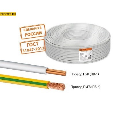 Провод установочный ПуГВ нг(А) LS 1x10 ГОСТ (бухта 200м) белый TDM арт SQ0124-0799 SQ0124-0799 - фото 20696