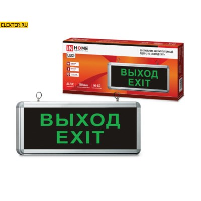 Светильник светодиодный аварийный СДБО-215 "ВЫХОД EXIT" 3 часа NI-CD AC/DC IN HOME арт 4690612029580 4690612029580 - фото 21252