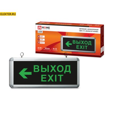 Светильник светодиодный аварийный СДБО-215 "ВЫХОД EXIT НАЛЕВО" 3 часа NI-CD AC/DC IN HOME арт 4690612029610 4690612029610 - фото 21331