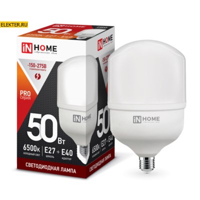 Светодиодная лампочка Е27 с адаптером E40 50Вт 6500К холодный свет 4750Лм LED-HP-PRO 230В IN HOME арт 4690612031125 4690612031125 - фото 39177