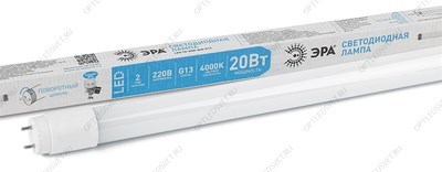 Лампа светодиодная LED 20Вт G13 4000K 1200мм Т8 1600Лм труб пов нейтр - фото 47835