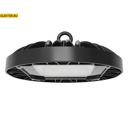 Светильник светодиодный промышленный WOLTA UFO-200W/01 200Вт 5700К IP65 арт UFO-200W/01 UFO-200W/01