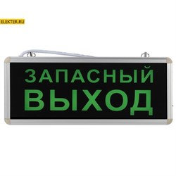 SSA-101-4-20 ЭРА Светильник аварийный светодиодный ЗАПАСНЫЙ ВЫХОД 1,5ч 3Вт арт Б0044391 Б0044391