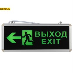 SSA-101-3-20 ЭРА Светильник аварийный светодиодный ВЫХОД-EXIT-Человек-стрелка 1,5ч 3Вт арт Б0044390 Б0044390