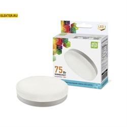 Лампа светодиодная LED-GX53-standard "Таблетка" 8Вт 160-260В 4000К 640Лм ASD арт 4690612005102 4690612005102