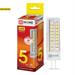 Лампа светодиодная LED-JC-VC 5Вт 12В G4 3000К 450Лм IN HOME арт 4690612019840 4690612019840