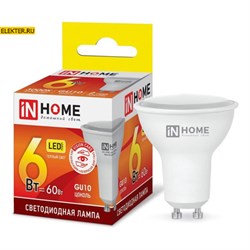 Лампа светодиодная LED-JCDRC-VC 6Вт 230В GU10 3000К 480Лм IN HOME арт 4690612023380 4690612023380