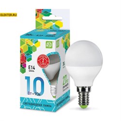 Лампа светодиодная LED-ШАР-standard 10Вт 230В Е14 4000К 900Лм ASD арт 4690612015453 4690612015453