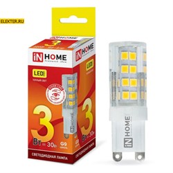 Лампа светодиодная LED-JCD-VC 3Вт 230В G9 3000К 270Лм IN HOME арт 4690612019857 4690612019857