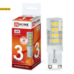 Лампа светодиодная LED-JCD-VC 3Вт 230В G9 6500К 270Лм IN HOME арт 4690612019871 4690612019871