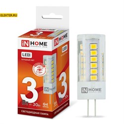 Лампа светодиодная LED-JC-VC 3Вт 12В G4 6500К 270Лм IN HOME арт 4690612019802 4690612019802