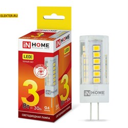 Лампа светодиодная LED-JC-VC 3Вт 12В G4 3000К 270Лм IN HOME арт 4690612019789 4690612019789