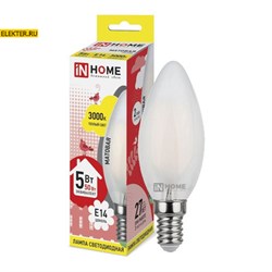 Лампа светодиодная LED-СВЕЧА-deco 5Вт 230В Е14 3000К 450Лм матовая IN HOME арт 4690612006826 4690612006826