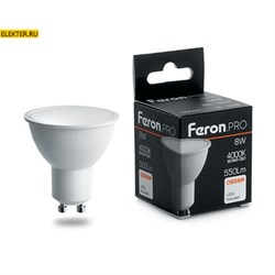 Лампа светодиодная Feron.PRO LB-1608 GU10 8W 4000K арт 38093 38093