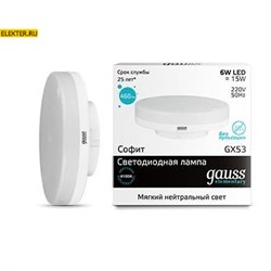 Лампа светодиодная "Таблетка" Gauss LED Elementary GX53 6W 460lm 4100K арт 83826 83826