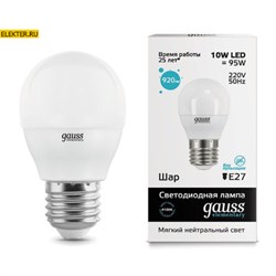 Лампа светодиодная Gauss LED Elementary "Шар" 10W E27 730lm 4100K арт 53220 53220