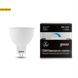 Лампа светодиодная Gauss LED MR16 GU5.3-dim 5W 530lm 4100K диммируемая арт 101505205-D 101505205-D