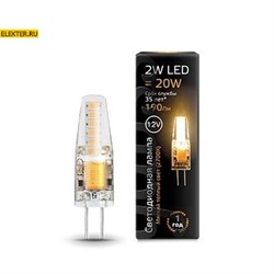 Лампа светодиодная Gauss LED G4 12V 2W 190lm 2700K силикон арт 207707102 207707102