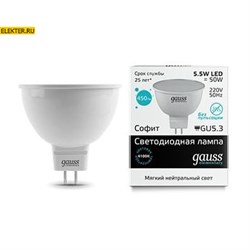 Лампа светодиодная Gauss LED Elementary MR16 GU5.3 5.5W 450lm 4100К арт 13526 13526