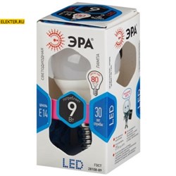 Светодиодная лампочка E14 9Вт 4000К "Шар" дневного света ЭРА LED P45-9w-840-E14 арт Б0029042 Б0029042