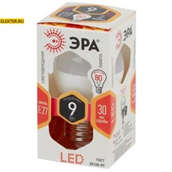 Светодиодная лампочка Е27 9Вт 2700К "Шар" ЭРА LED P45-9w-827-E27 теплый свет арт Б0029043 Б0029043