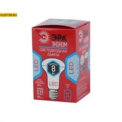 Лампа светодиодная ЭРА LED R63-8w-840-E27 ECO рефлекторная "Гриб" арт Б0019083 Б0019083