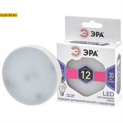 Светодиодная лампочка GX53 12Вт 6000К "Таблетка" ЭРА LED GX-12W-860-GX53 холодный свет арт Б0048020 Б0048020