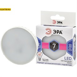 Светодиодная лампочка GX53 7Вт 6000К "Таблетка" ЭРА LED GX-7W-860-GX53 холодный свет арт Б0048018 Б0048018