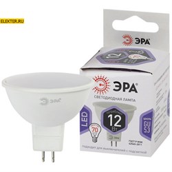 Светодиодная лампочка GU5,3 12Вт 6000К "Софит" холодный свет ЭРА Б0049075 LED MR16-12W-860-GU5.3 Б0049075