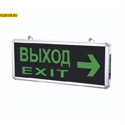 Светильник светодиодный аварийный СДБО-215 "ВЫХОД EXIT НАПРАВО" 3 часа NI-CD AC/DC IN HOME арт 4690612029603 4690612029603