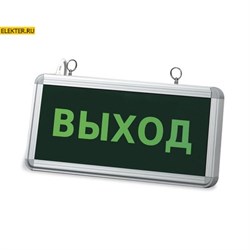 Светильник светодиодный аварийный СДБО-215 "ВЫХОД" 1,5 часа NI-CD AC/DC LLT арт 4680005950324 4680005950324