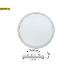 Ecola LED downlight Встраиваемый круглый даунлайт с креплением под любое отверстие (50-210mm) 20W 220V 4200K арт DARV20ELC DARV20ELC