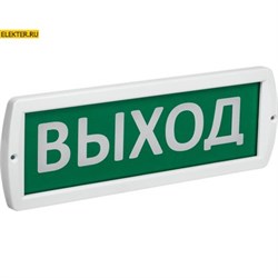 Оповещатель охранно-пожарный световой 220-РИП "ВЫХОД" 220В резервный источник питания IP52 IEK арт LSSA2-01-2-220-52-VYHD LSSA2-01-2-220-52-VYHD