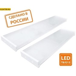 Светильник СПО 120x4 под LED лампу T8 TDM арт SQ0327-0711 SQ0327-0711