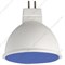 Лампа MR16 LED 7,0W  220V GU5.3 2800K синий свет матовое стекло 48x50 Ecola - фото 35917
