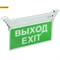 Светильник аварийно-эвакуационный светодиодный ССА 2101 односторонний 3ч 3Вт IP20 "ВЫХОД-EXIT" IEK арт LSSA0-2101-3-20-K03 LSSA0-2101-3-20-K03 - фото 9375